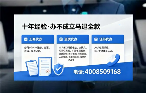 来宾办理EDI<a href='https://www.xinlucheng.com.cn/'>增值电信许可证</a>的用处、流程与费用详解
