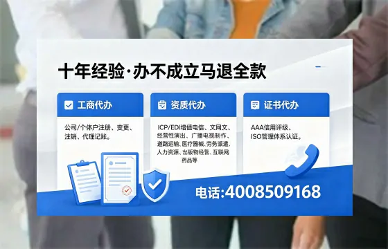 来宾办理ICP<a href='https://www.xinlucheng.com.cn/'>增值电信许可证</a>的用处、流程及费用全解析