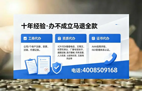 来宾办理EDI<a href='https://www.xinlucheng.com.cn/'>增值电信许可证</a>的用处、流程与费用详解