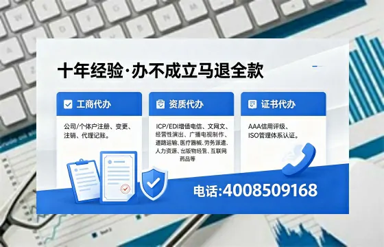 来宾办理ICP<a href='https://www.xinlucheng.com.cn/'>增值电信许可证</a>的用处、流程及费用全解析